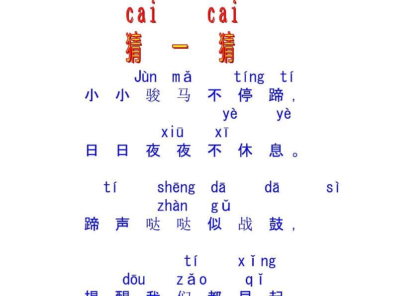 一年级数学上册课件-7.  认识钟表（33）-人教版（19张PPT）02