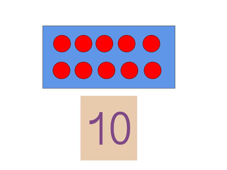 一年级数学上册课件-5.3  10的认识（24）-人教版（共13张PPT）第6页