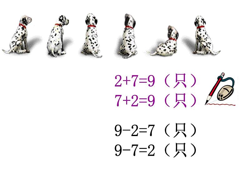 一年级数学上册课件-5.2  8和9的认识（24）-人教版（10张PPT)第3页