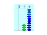 一年级数学下册课件-4.2   数的顺序和比较大小（32）-人教版(共8张ppt)