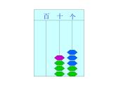 一年级数学下册课件-4.2   数的顺序和比较大小（32）-人教版(共8张ppt)