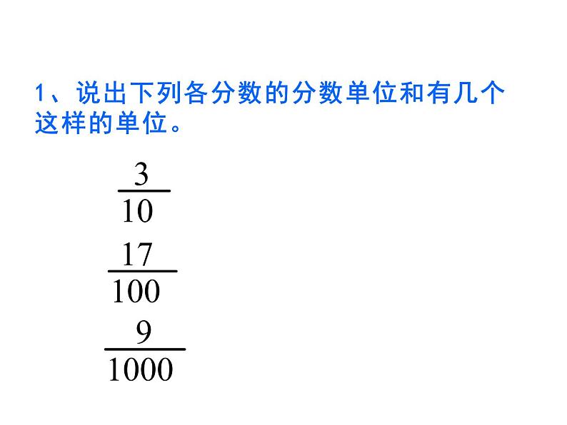 五年级数学下册课件-4分数与小数的互化234-苏教版第2页