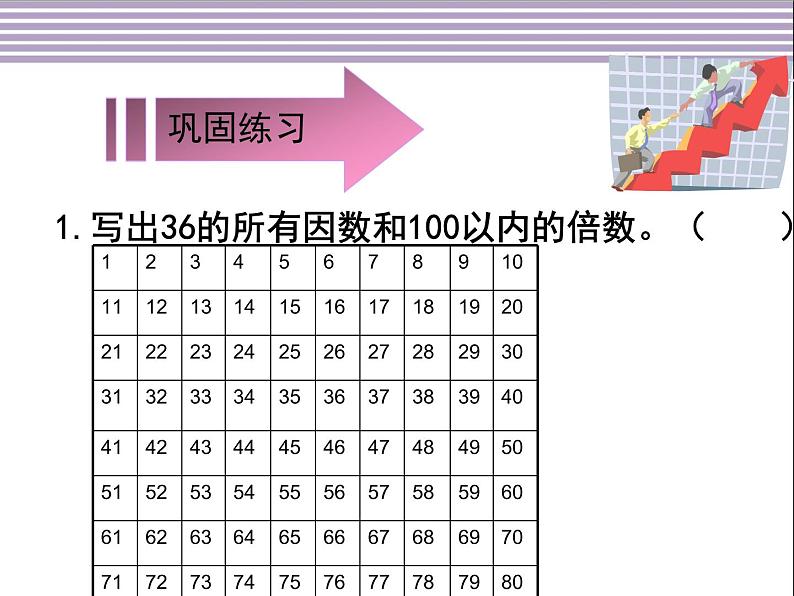 一年级数学上册课件-6.  《11----20各数的认识》（11）-人教版   12张第6页