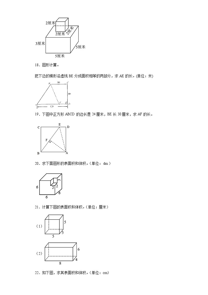 计算题专项练（试题）-五年级下册数学人教版03