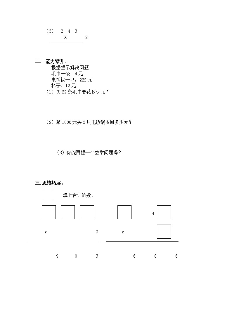 1《蚂蚁做操》课件+教案+练习02