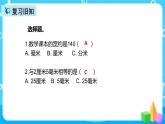 人教版数学三年级上册第三单元第二课时《千米的认识》课件+教案+同步练习（含答案）