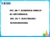 人教版数学三年级上册第三单元第一课时《毫米、分米的认识》课件+教案+同步练习（含答案）