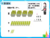 人教版数学三年级上册第四单元第四课时《减法（2）》课件+教案+同步练习（含答案）