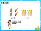 人教版数学三年级上册第五单元第一课时《倍的认识》课件+教案+同步练习（含答案）