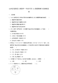 小学数学人教版一年级下册3. 分类与整理练习题