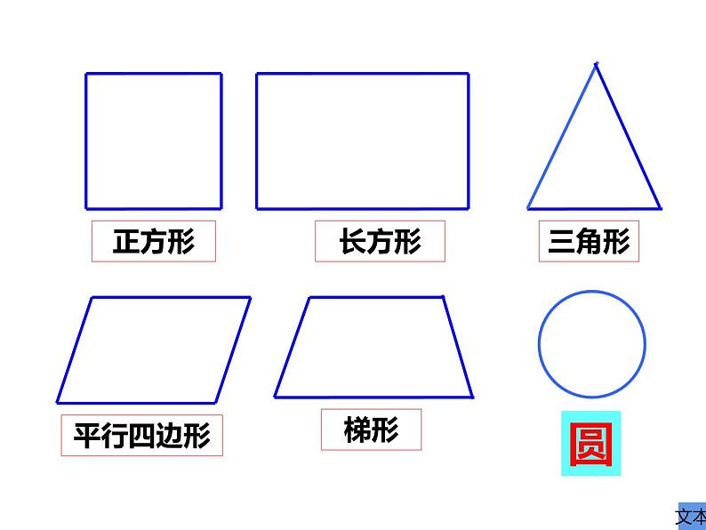 五年级数学下册课件-6圆的认识练习84-苏教版第4页