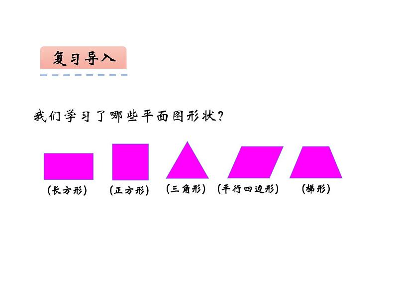 五年级数学下册课件-6圆的认识练习67-苏教版第3页