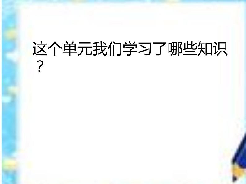 五年级数学下册课件-4分数的意义和性质12-苏教版第2页