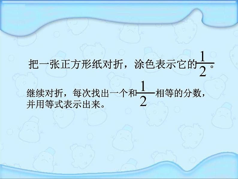 五年级数学下册课件-4分数的意义和性质13-苏教版(共18张ppt)第3页