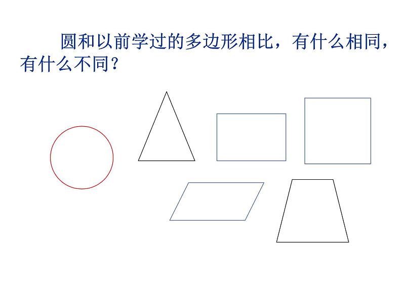 五年级数学下册课件-6圆的认识练习74-苏教版第2页