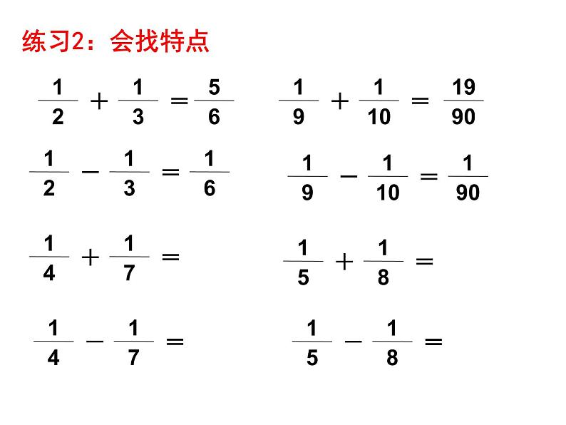 五年级数学下册课件-5分数加法和减法10-苏教版   8张03