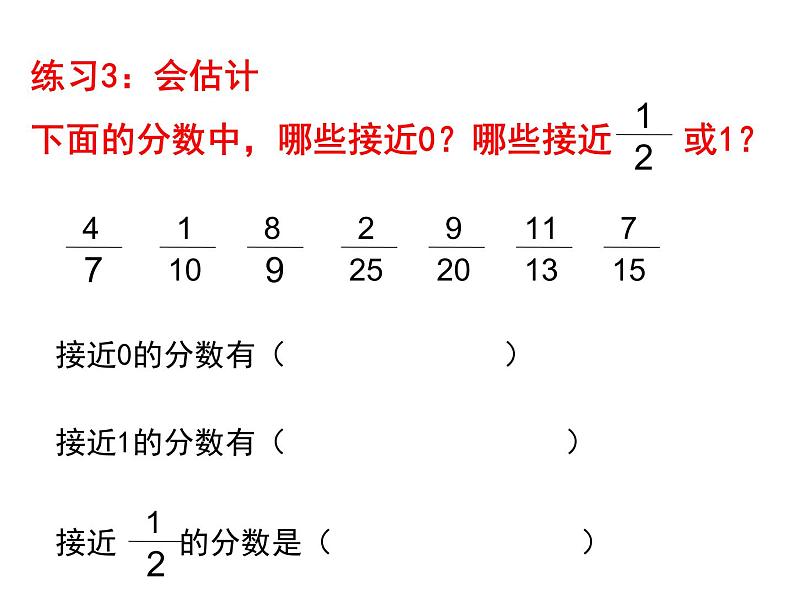 五年级数学下册课件-5分数加法和减法10-苏教版   8张04