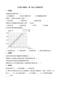 数学西师大版折线统计图习题