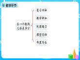 人教版数学三年级上册第五单元第三课时《求一个数的几倍是多少》课件+教案+同步练习（含答案）