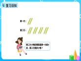 人教版数学三年级上册第五单元第三课时《求一个数的几倍是多少》课件+教案+同步练习（含答案）