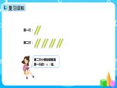 人教版数学三年级上册第五单元第二课时《一个数是另一个数的几倍》课件+教案+同步练习（含答案）