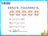 人教版数学三年级上册第五单元第二课时《一个数是另一个数的几倍》课件+教案+同步练习（含答案）