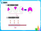 1.1《分数乘整数的意义及计算方法》（课件+教案）