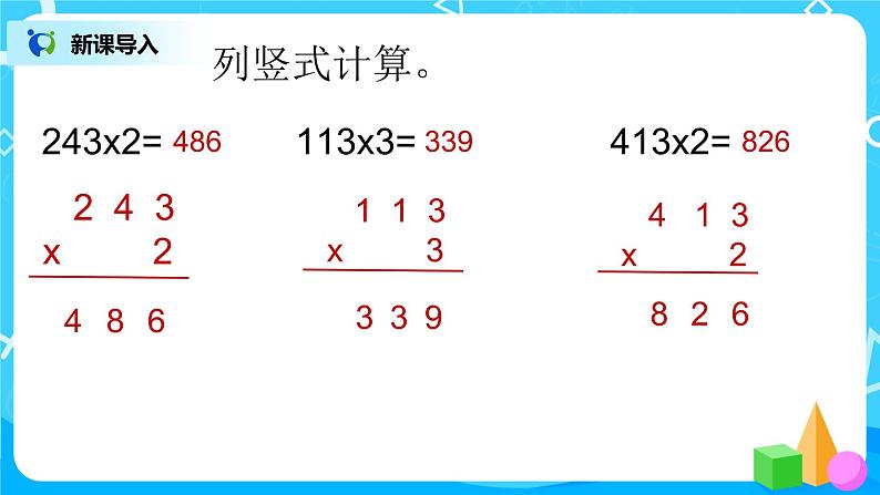 2《去游乐园》课件+教案+练习04