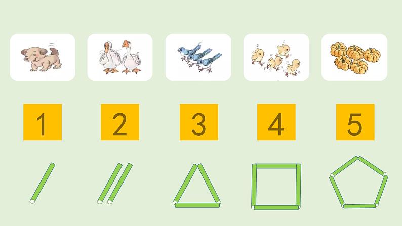 人教版小学数学一年级上册3.1 1~5的认识和加减法——1~5的认识第5页