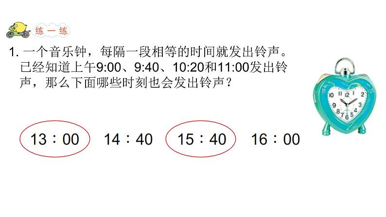 五年级数学下册课件-7解决问题的策略50-苏教版（15张PPT）第7页