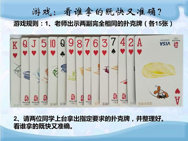 五年级数学下册课件-7解决问题的策略71-苏教版03