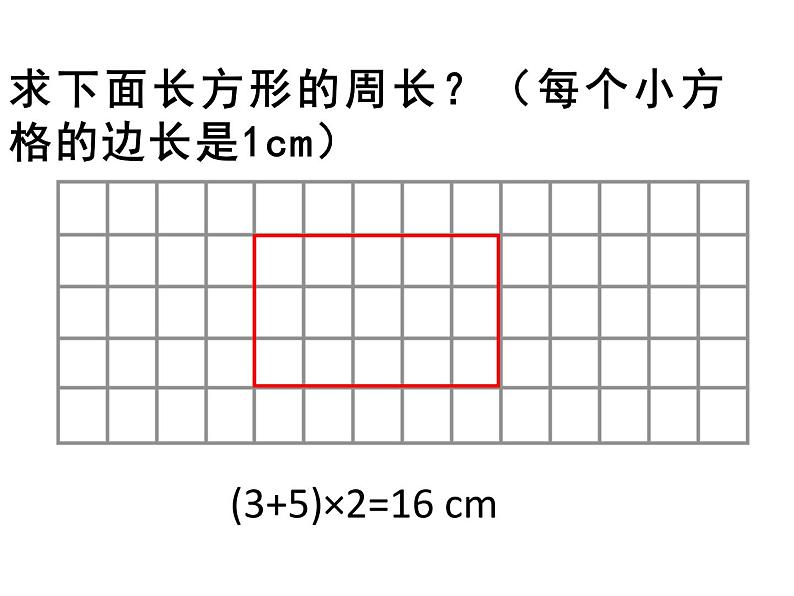 五年级数学下册课件-7解决问题的策略71-苏教版04