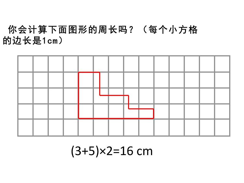 五年级数学下册课件-7解决问题的策略71-苏教版05