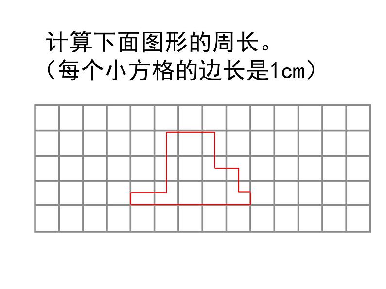 五年级数学下册课件-7解决问题的策略71-苏教版06