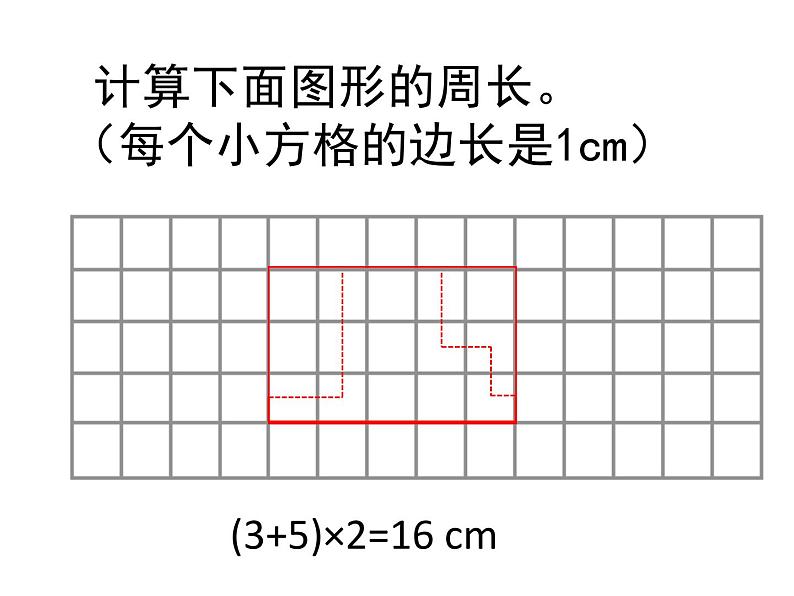 五年级数学下册课件-7解决问题的策略71-苏教版07