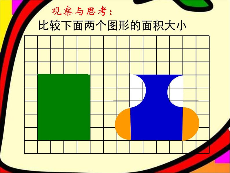 五年级数学下册课件-7 解决问题的策略3-苏教版第5页