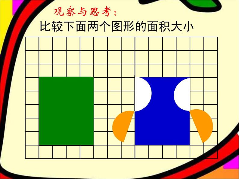 五年级数学下册课件-7 解决问题的策略3-苏教版第7页