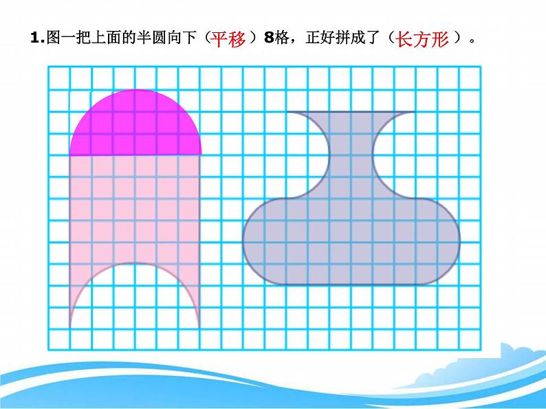 五年级数学下册课件-7 解决问题的策略—转化-苏教版（共34张PPT）05