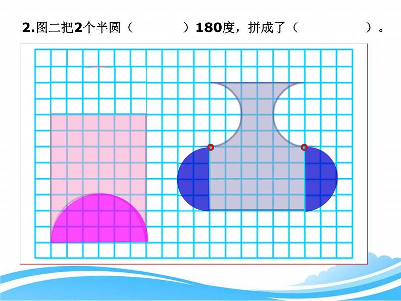 五年级数学下册课件-7 解决问题的策略—转化-苏教版（共34张PPT）06