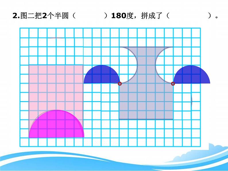 五年级数学下册课件-7 解决问题的策略—转化-苏教版（共34张PPT）08