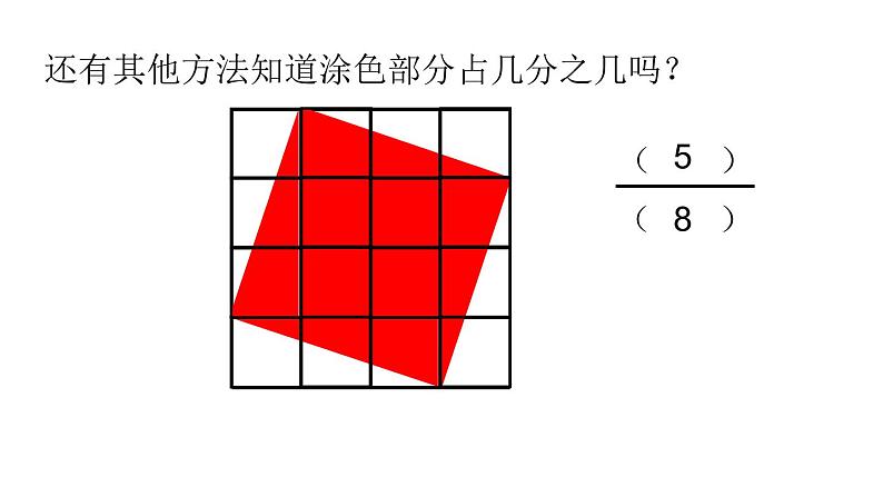 五年级数学下册课件-7解决问题的策略 - 苏教版（共17张PPT）03