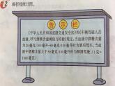 五年級(jí)下冊(cè)數(shù)學(xué)課件-6.1 折線統(tǒng)計(jì)圖 ︳西師大版  (2)