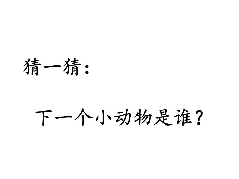 一年级数学下册教学课件-7.找规律50-人教版(共17张ppt)第2页