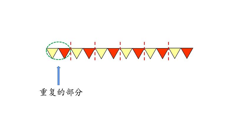 一年级数学下册教学课件-7.找规律33-人教版（20张PPT）第7页