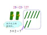 一年级数学下册教学课件-6.2 两位数加一位数、整十数17-人教版(共14张ppt)