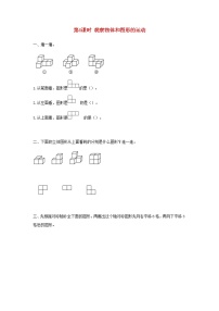 四年级下册10 总复习第4课时当堂检测题