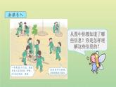 新人教版四年级数学下册第3单元运算定律第4课时乘法运算定律1教学课件