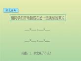 新人教版四年级数学下册第3单元运算定律第4课时乘法运算定律1教学课件