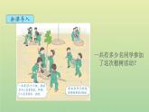 新人教版四年级数学下册第3单元运算定律第5课时乘法运算定律2教学课件