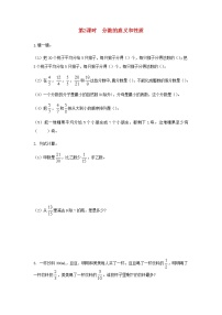 人教版五年级下册9 总复习第2课时课后复习题